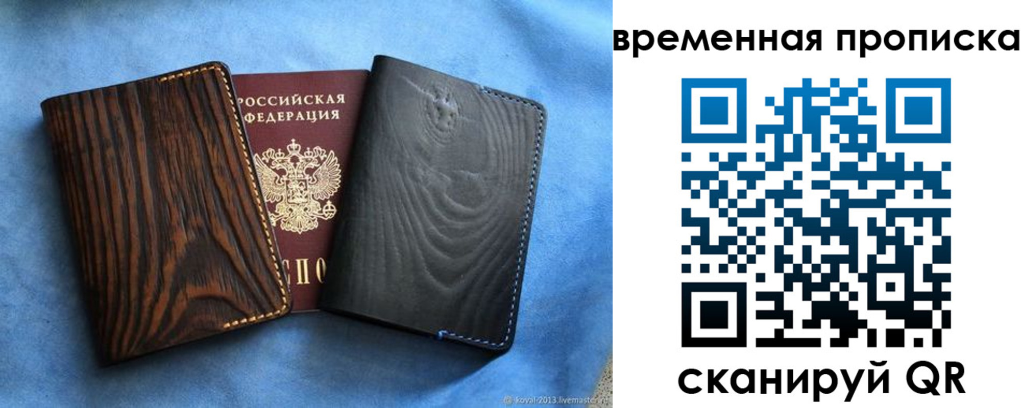 прописка иностранных граждан в Николаевске